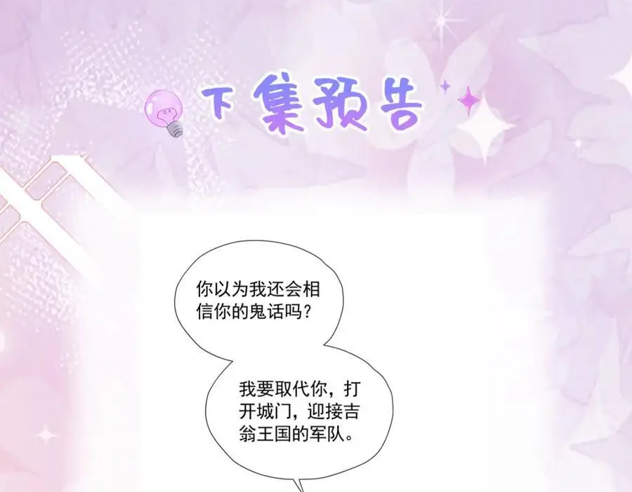 第89话 我可要伤心了 第130页