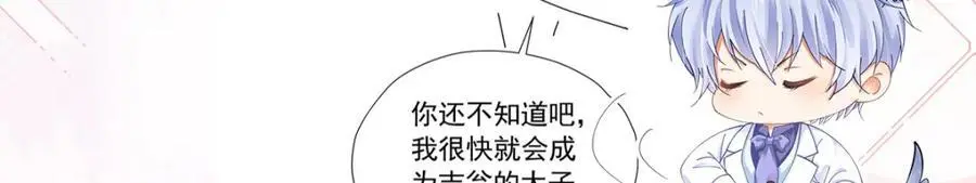 第89话 我可要伤心了 第132页