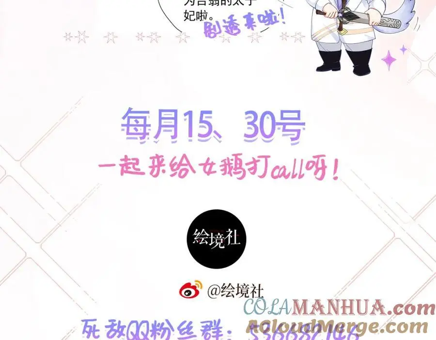 第89话 我可要伤心了 第133页