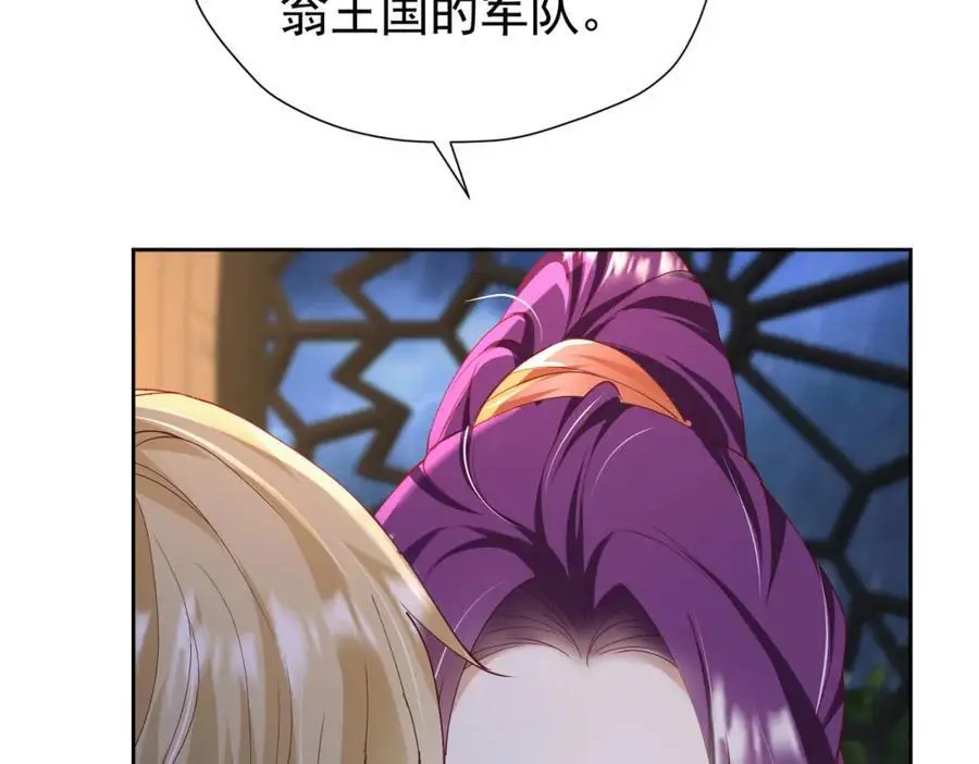 第90话 这大业我要自己完成 第115页