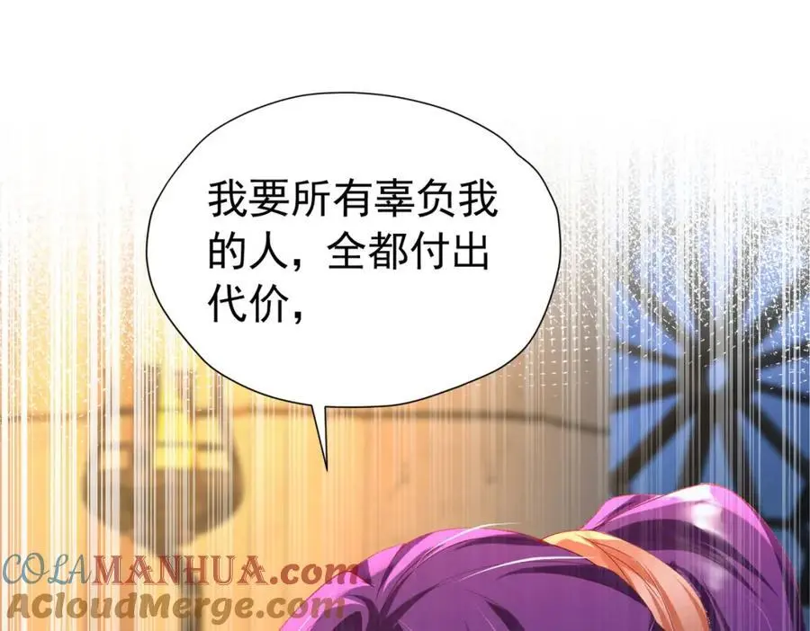 第90话 这大业我要自己完成 第121页