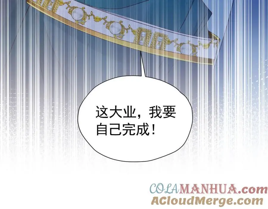 第90话 这大业我要自己完成 第125页