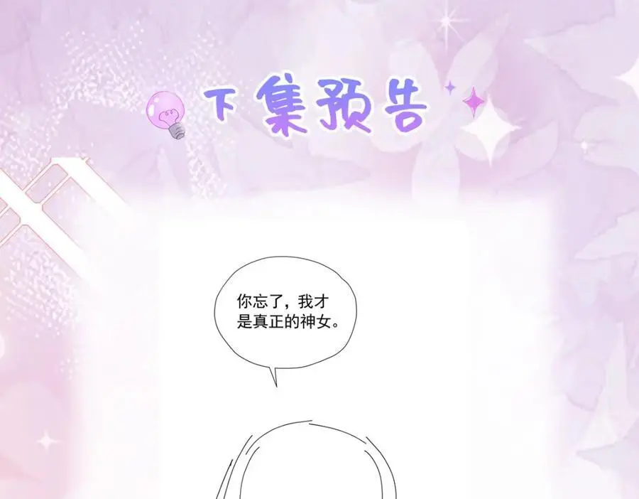 第90话 这大业我要自己完成 第127页