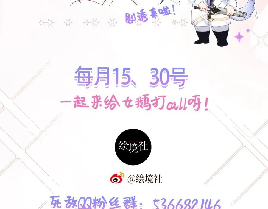 第90话 这大业我要自己完成 第130页