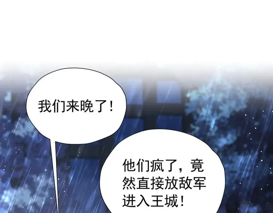 第91话 她是圣女？！ 第31页