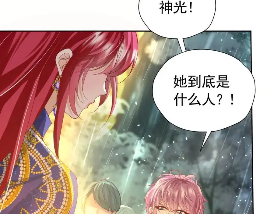 第91话 她是圣女？！ 第110页