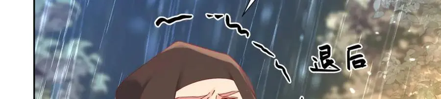 第91话 她是圣女？！ 第114页
