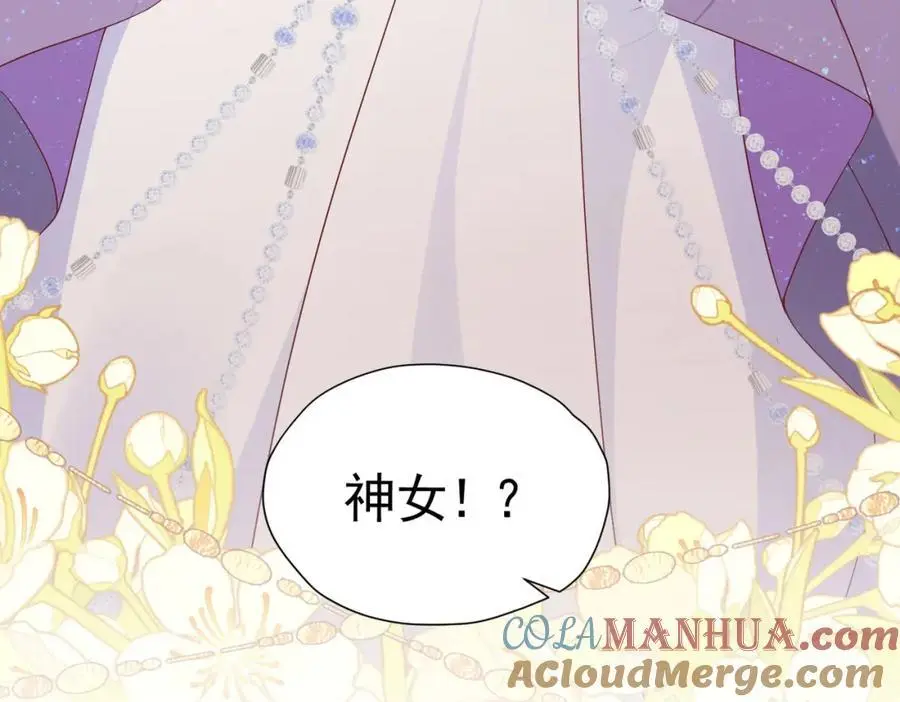 第91话 她是圣女？！ 第121页