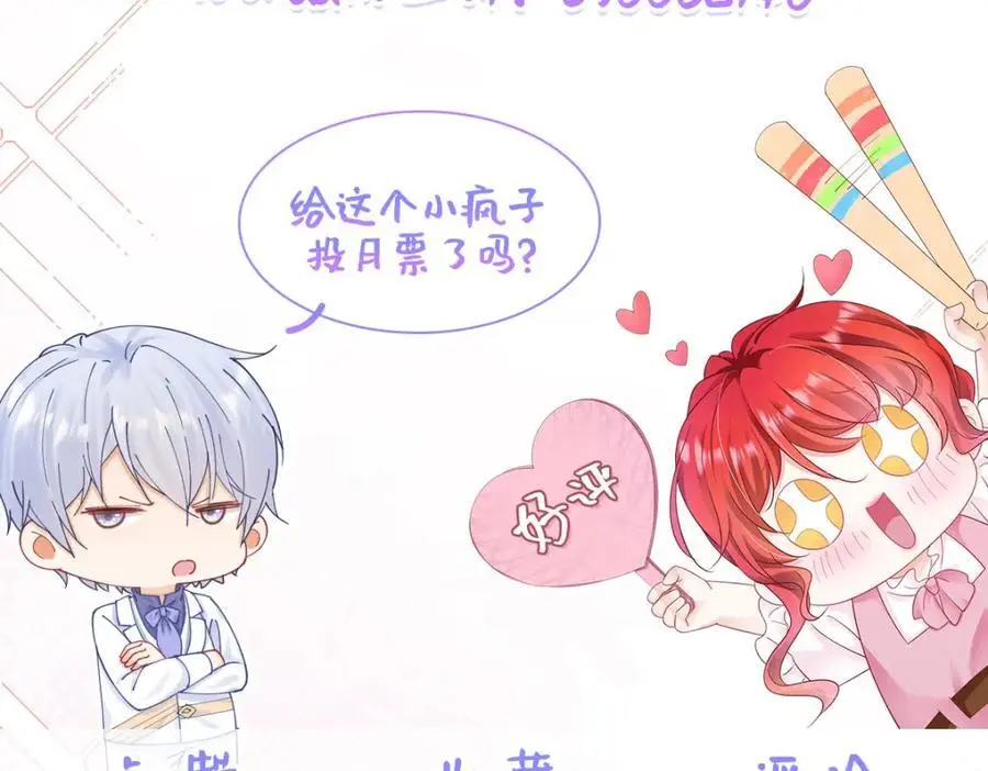 第91话 她是圣女？！ 第128页