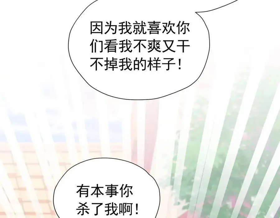 第92话 你不够资格 第112页
