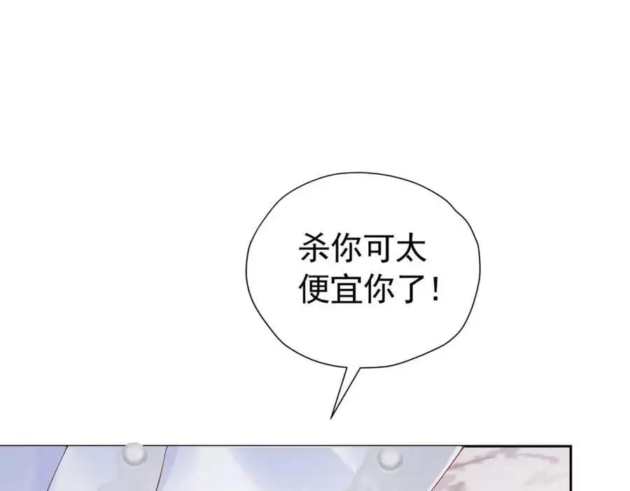 第92话 你不够资格 第116页