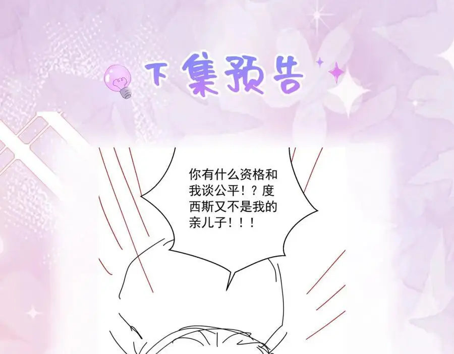第92话 你不够资格 第124页