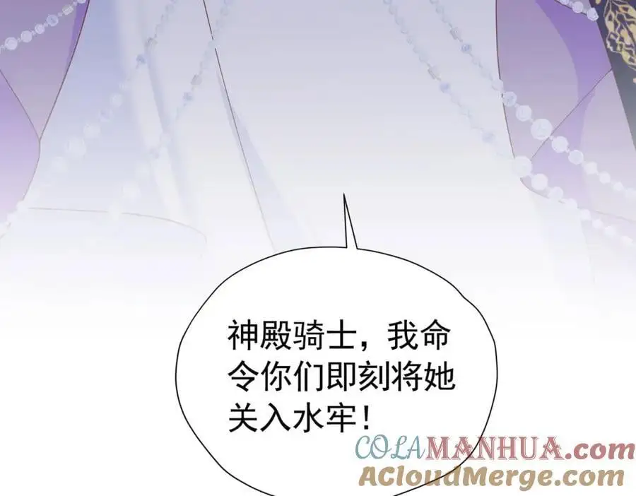 第93话 他根本不是我的儿子 第17页