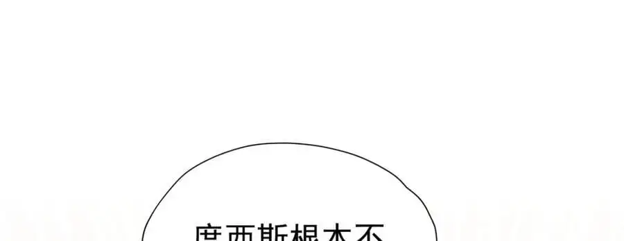 第93话 他根本不是我的儿子 第132页