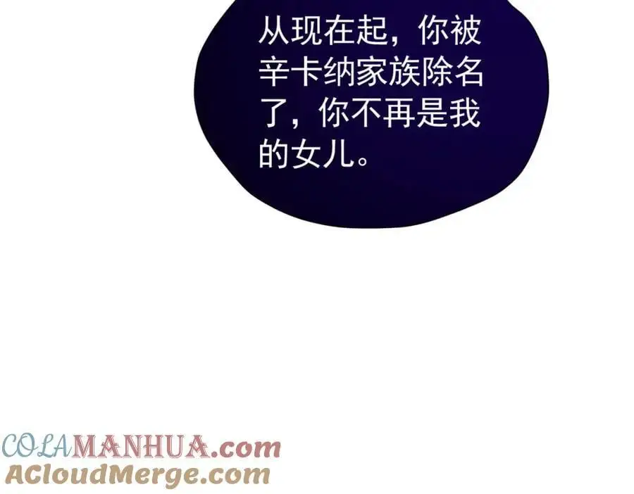 第94话 我一定要救出母亲 第105页