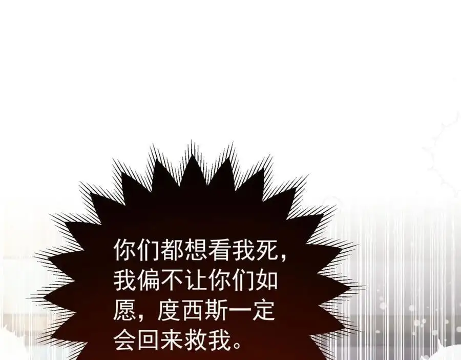 第94话 我一定要救出母亲 第107页