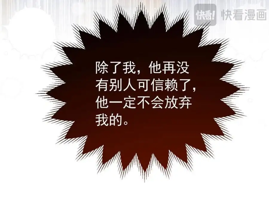 第94话 我一定要救出母亲 第111页