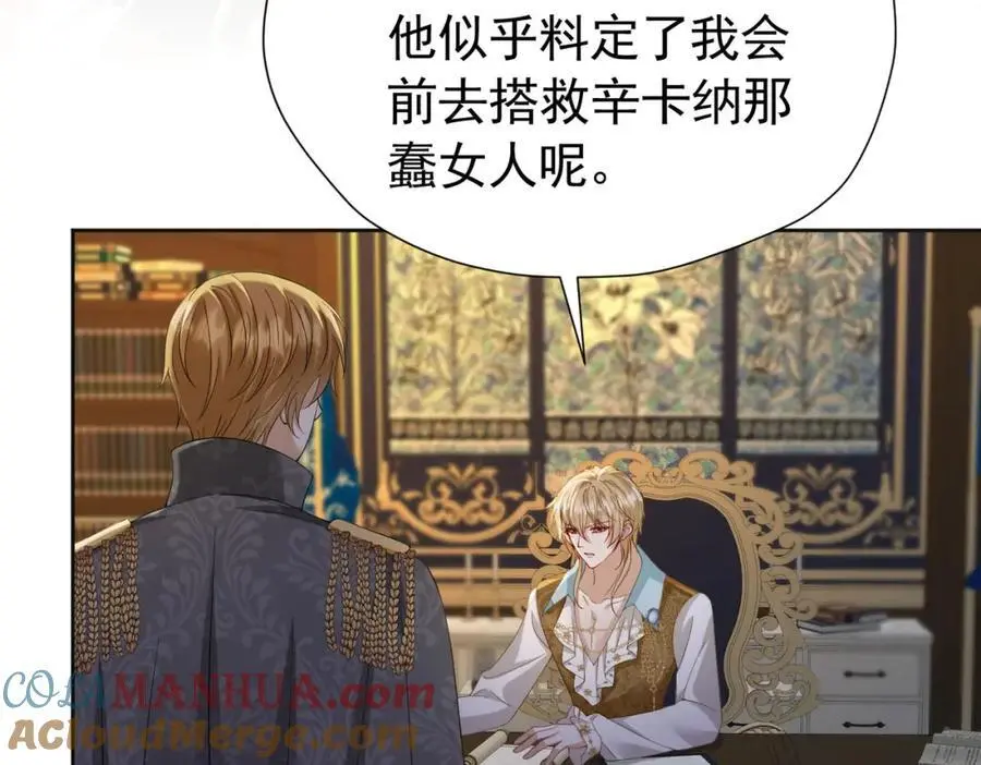 第94话 我一定要救出母亲 第117页