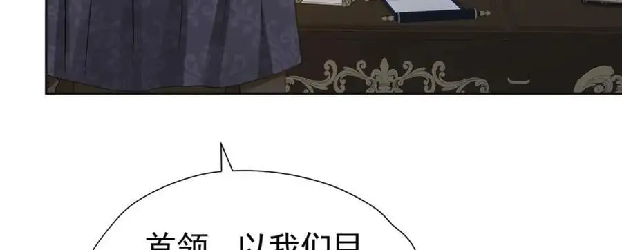 第94话 我一定要救出母亲 第118页