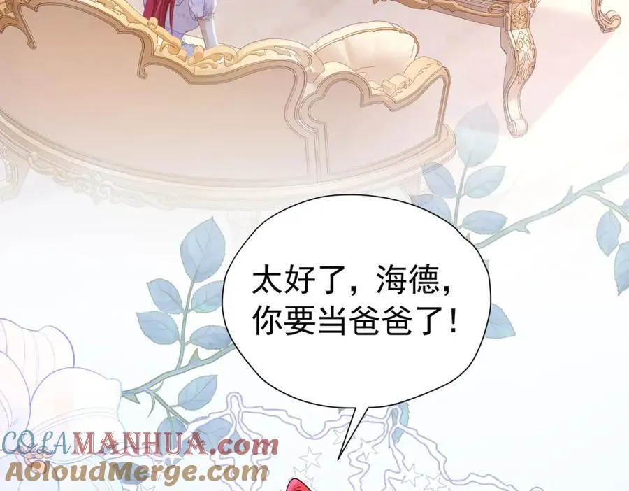 第95话 拉奥的真实身份 第5页