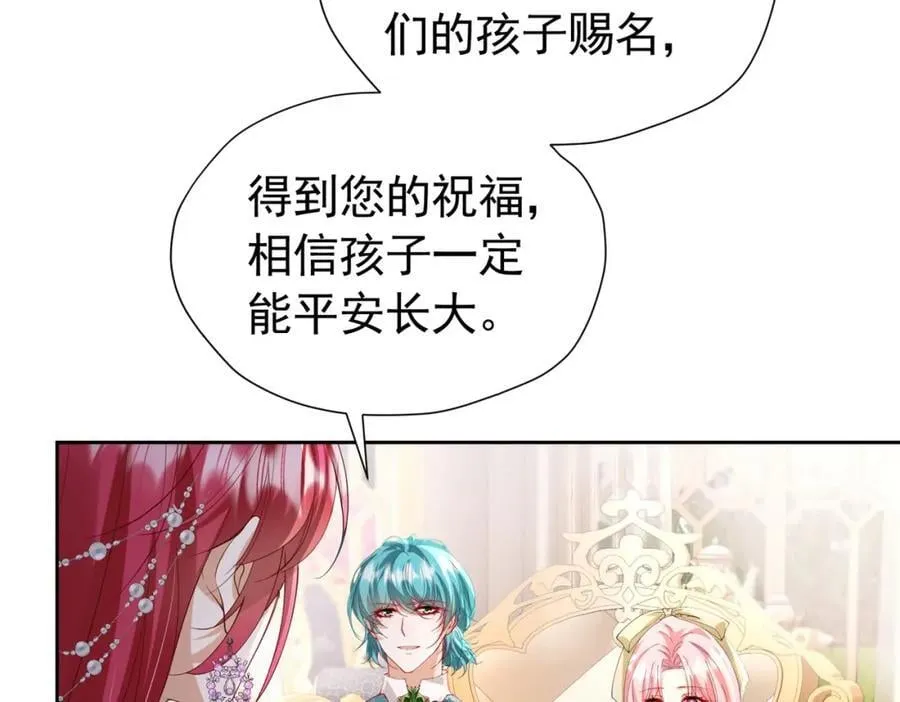 第95话 拉奥的真实身份 第10页