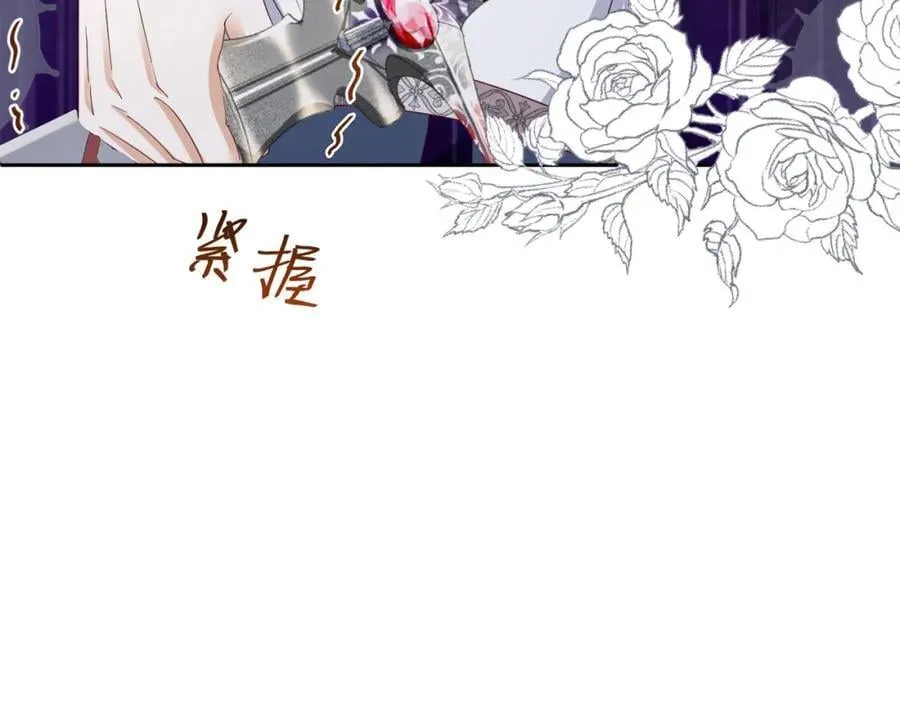 第95话 拉奥的真实身份 第83页