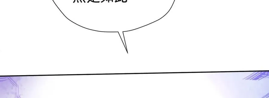 第95话 拉奥的真实身份 第114页