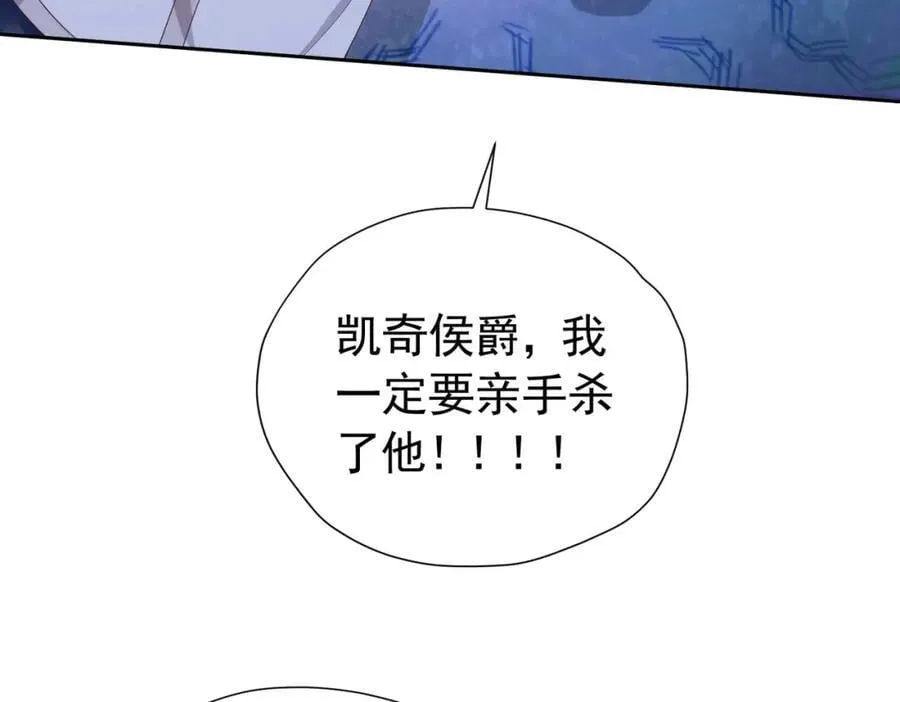 第95话 拉奥的真实身份 第116页