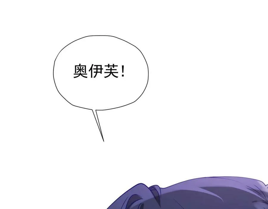 第74话 我要你成为我的人 第110页
