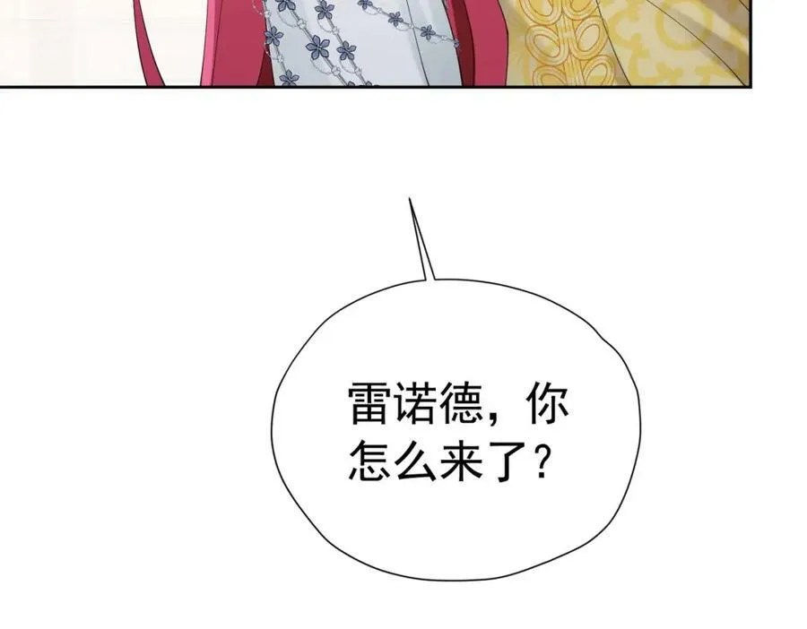 第74话 我要你成为我的人 第114页
