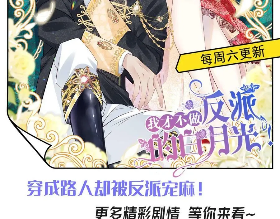 第74话 我要你成为我的人 第183页