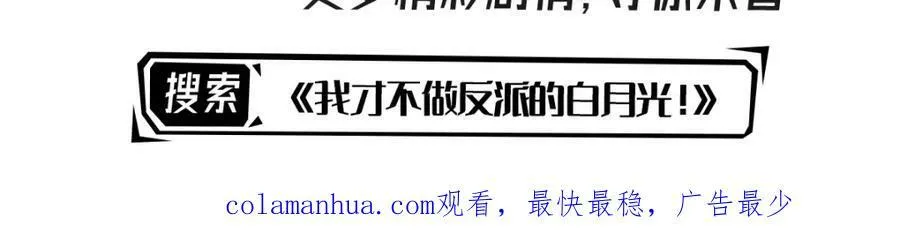 第74话 我要你成为我的人 第184页