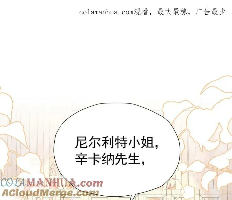 第74话 我要你成为我的人 第185页