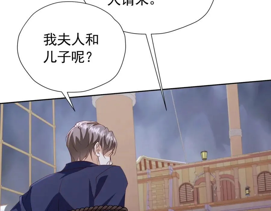 第96话 他必须自己找到答案 第11页