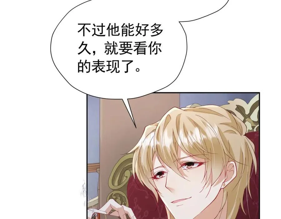 第96话 他必须自己找到答案 第14页