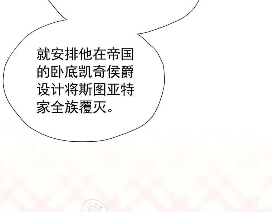 第96话 他必须自己找到答案 第67页