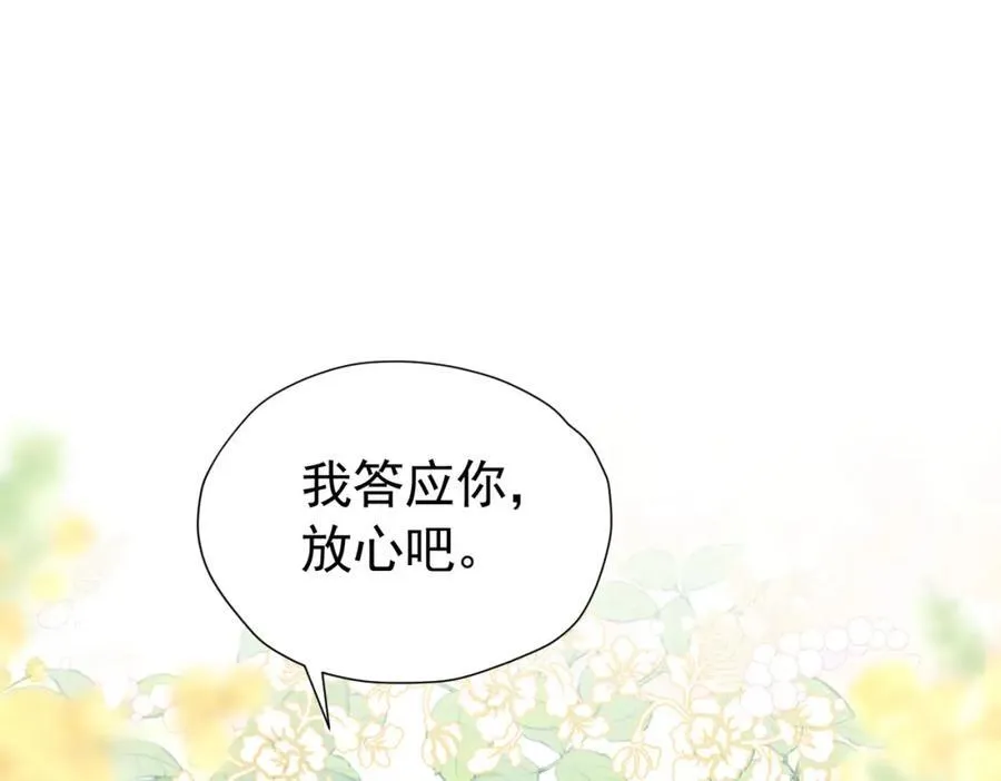 第96话 他必须自己找到答案 第106页