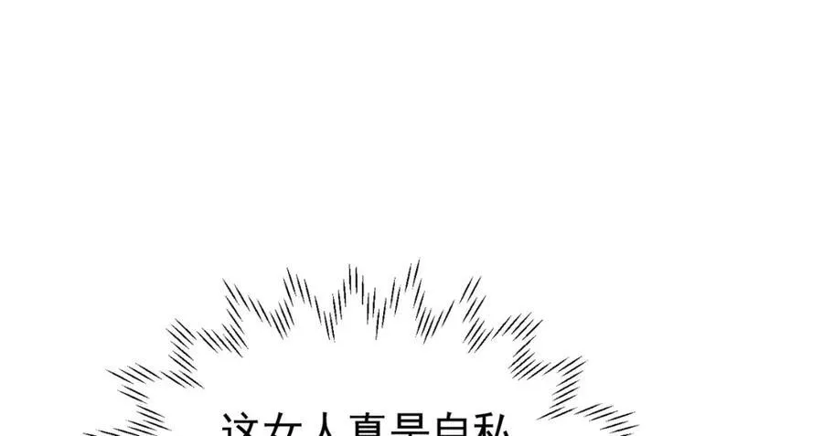 第97话 这次换我守护你 第15页