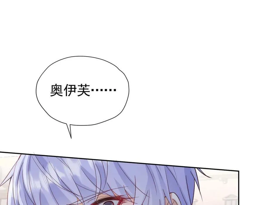 第97话 这次换我守护你 第100页