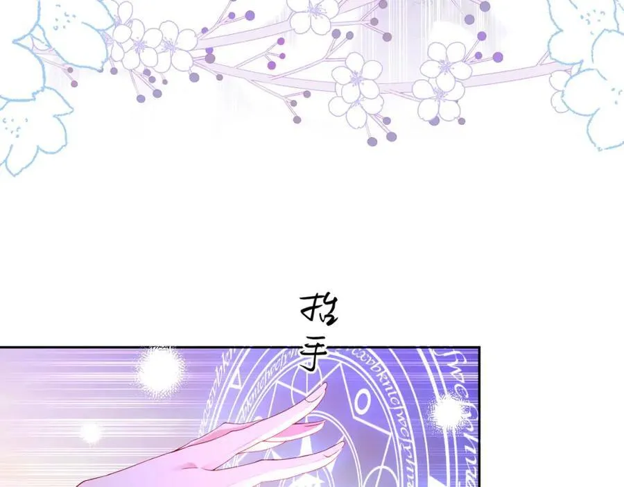 第98话 拉奥身世大白 第14页