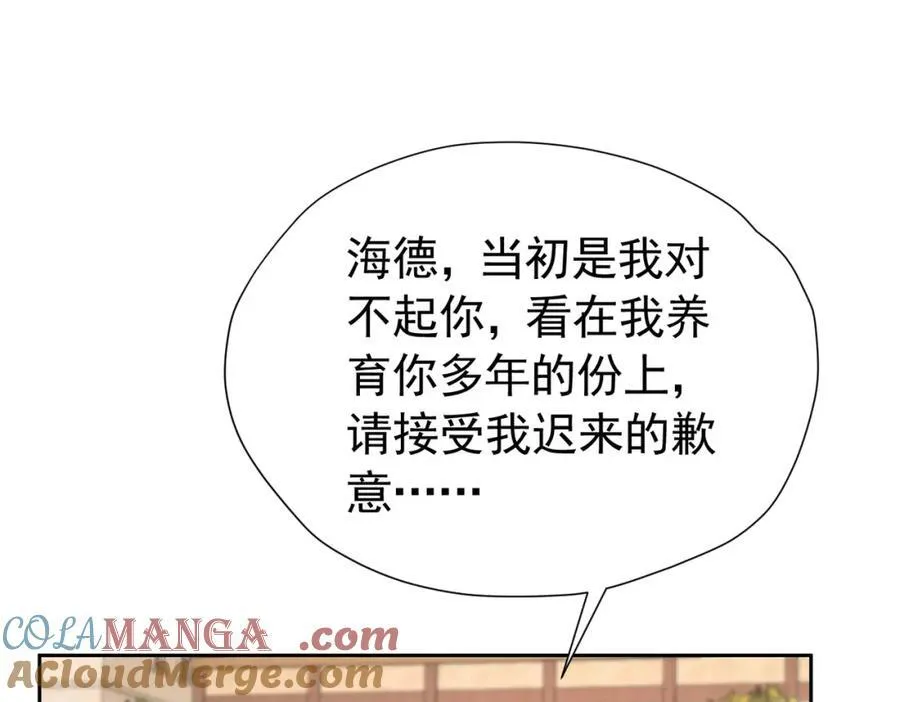 第98话 拉奥身世大白 第97页