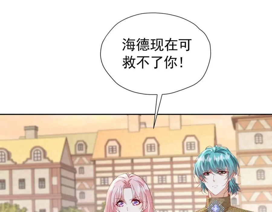 第98话 拉奥身世大白 第104页