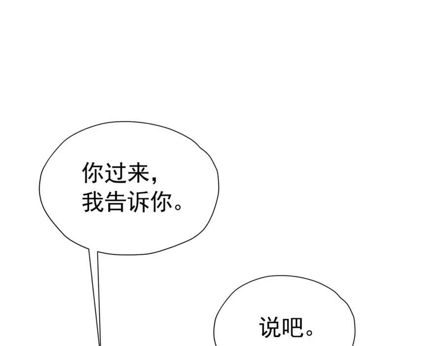 第98话 拉奥身世大白 第112页