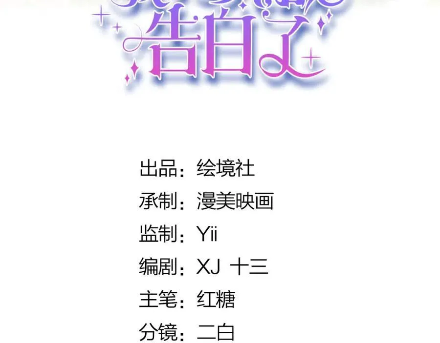 第99话 昆最后的守护 第36页