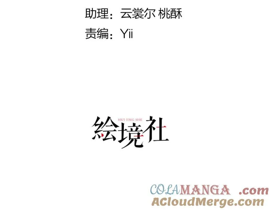 第99话 昆最后的守护 第37页