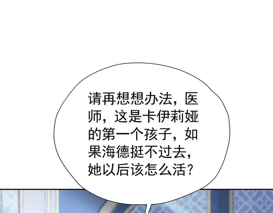 第99话 昆最后的守护 第47页