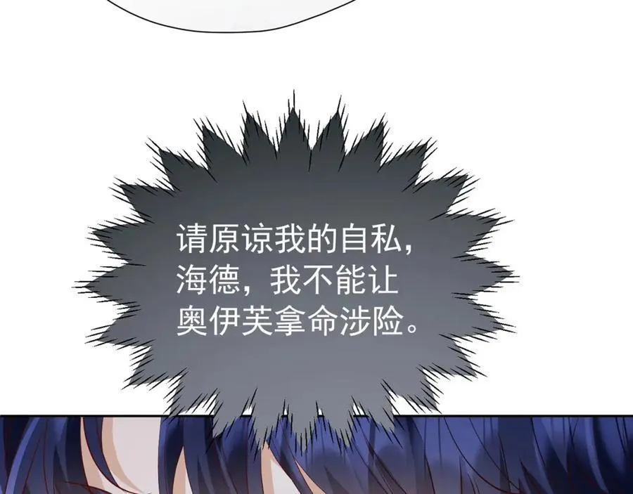 第99话 昆最后的守护 第91页