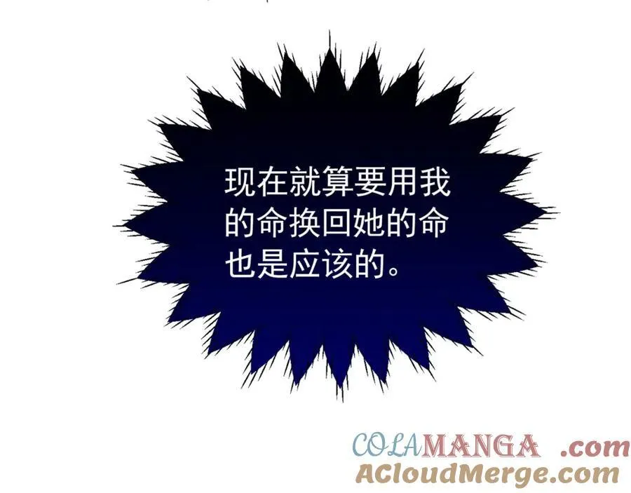 第99话 昆最后的守护 第97页