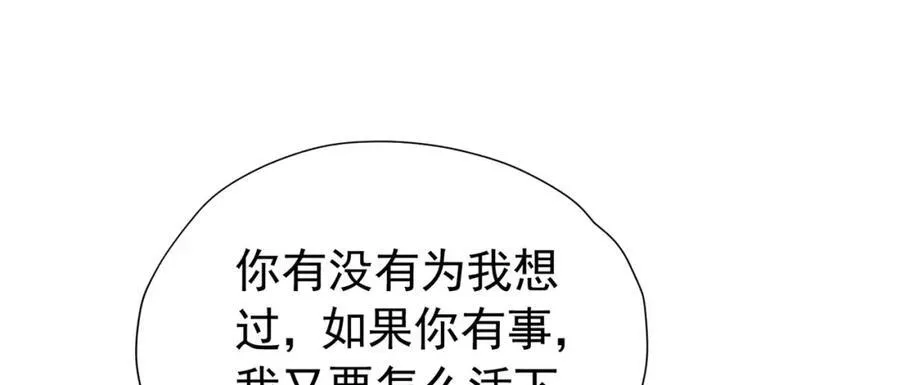 第99话 昆最后的守护 第98页