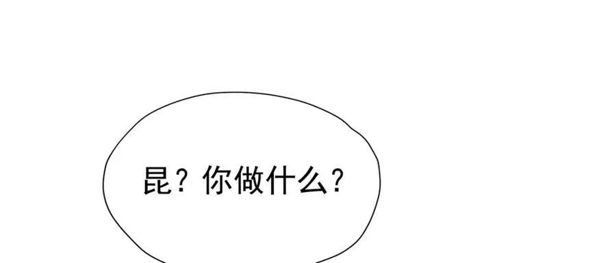第99话 昆最后的守护 第110页